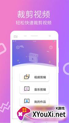 快视频制作软件app截图