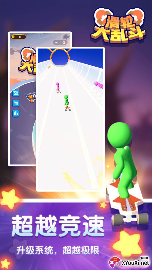 滑轮大乱斗截图