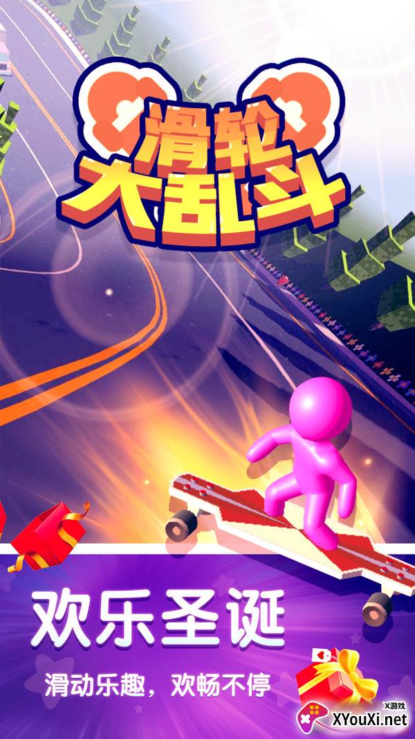 滑轮大乱斗截图