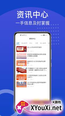 新坐标教育app截图