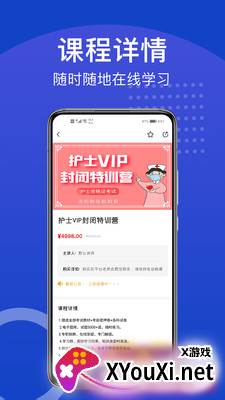 新坐标教育app截图