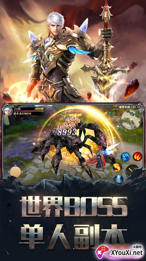 雷鸣勇士征程截图