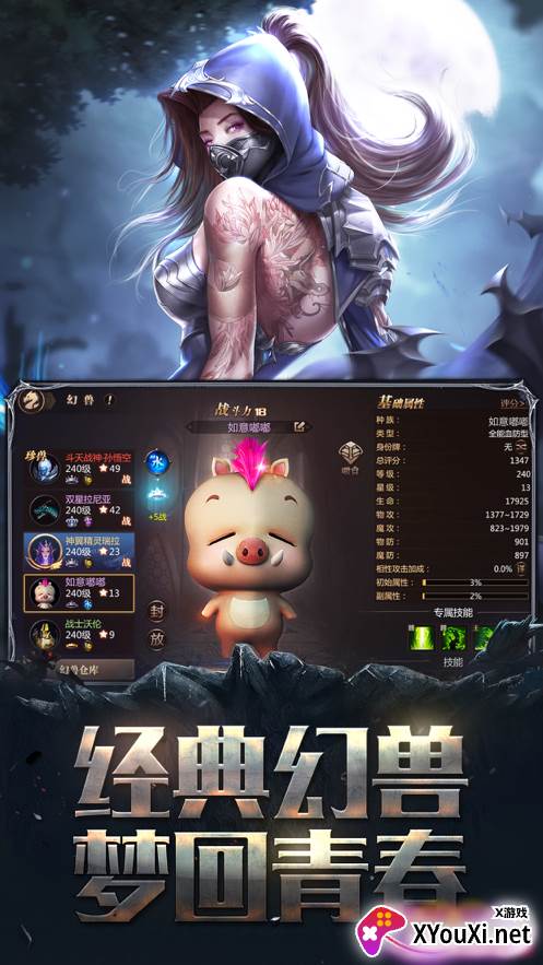 雷鸣勇士征程截图