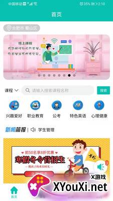 灵明猴app截图