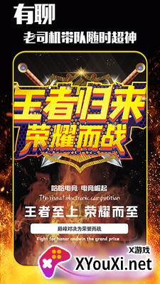 哈哈电竞截图