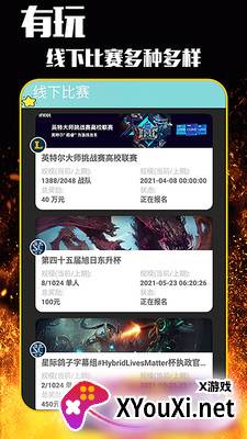 哈哈电竞截图