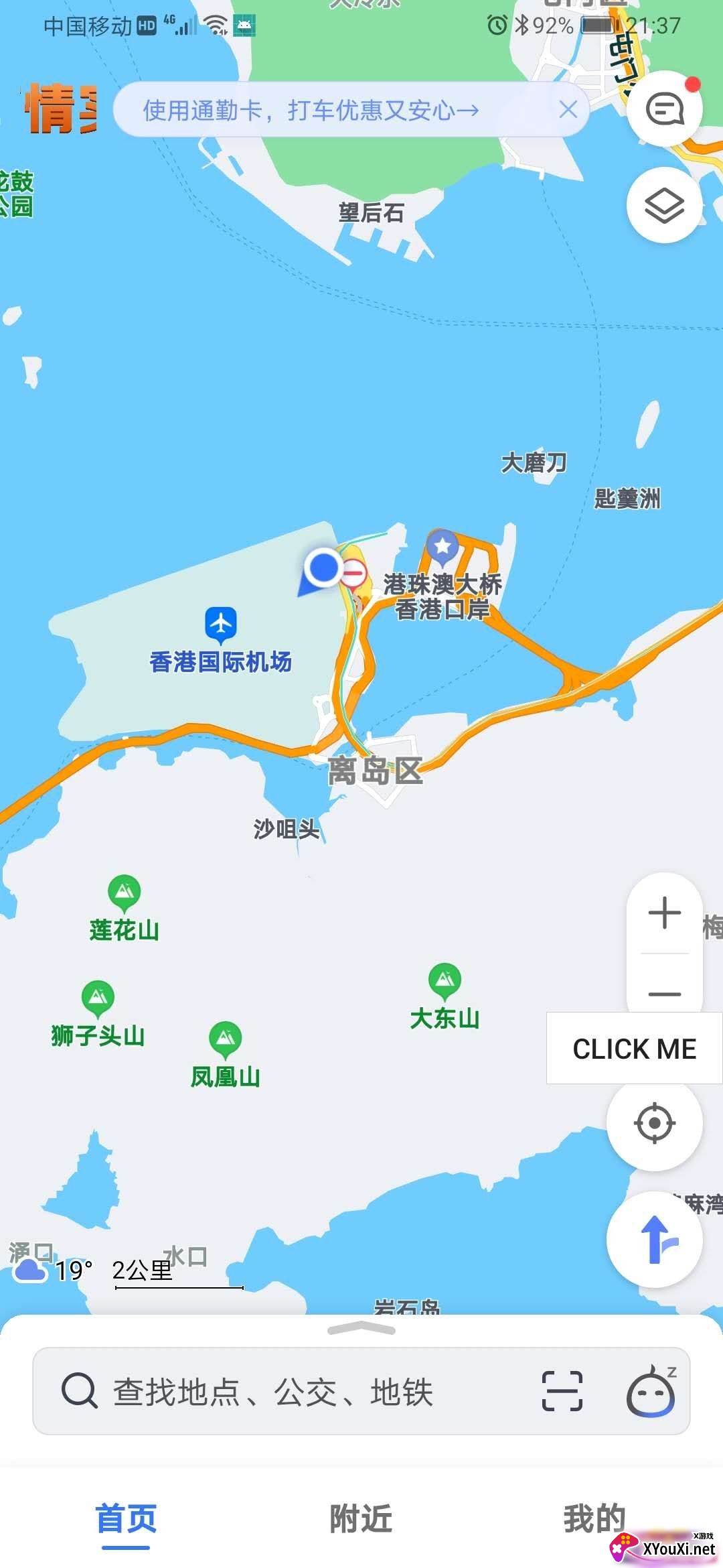 MockGPS安卓截图