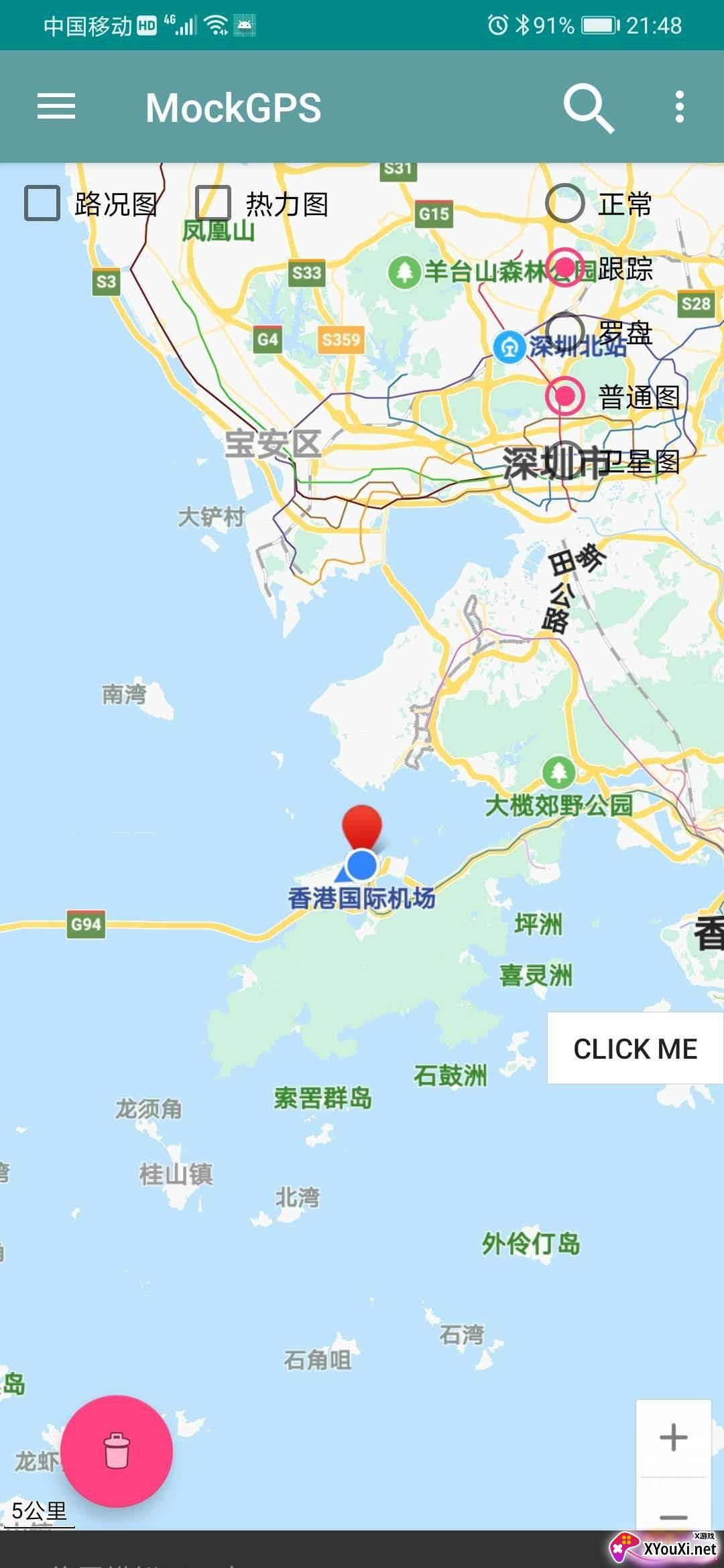 MockGPS安卓截图