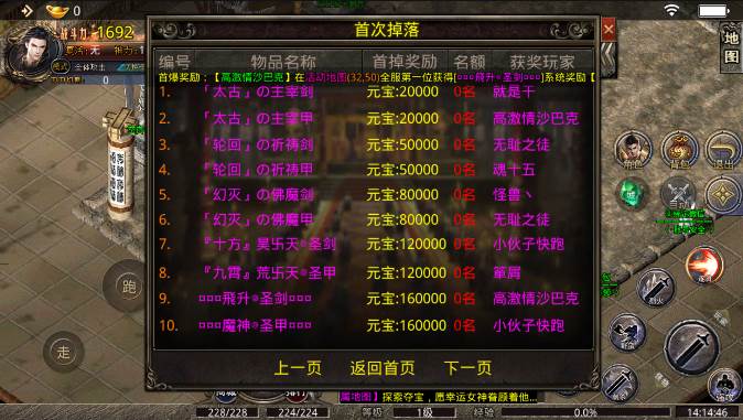 天神复古游戏截图