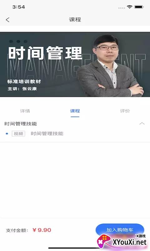 质聘技能王截图