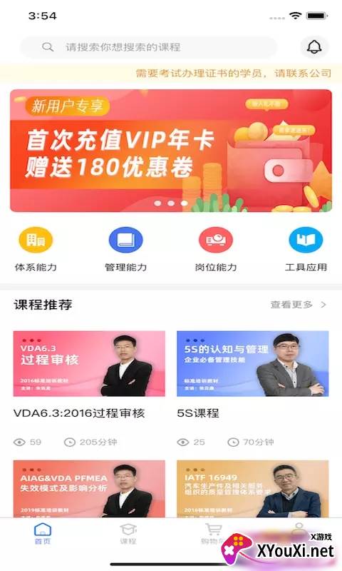 质聘技能王截图