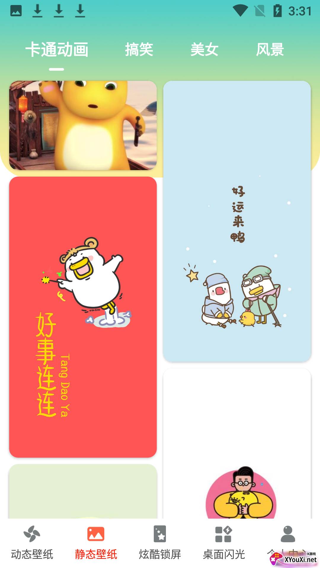 太空人动态壁纸app截图