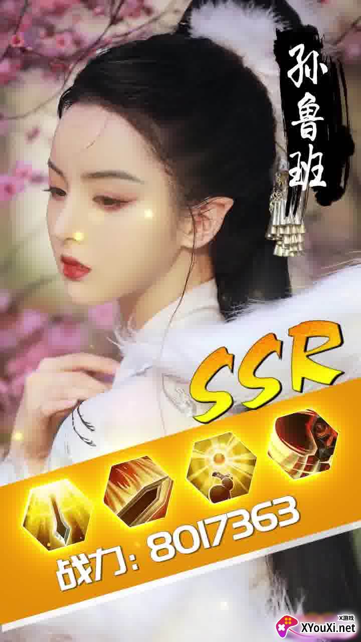 夜色三国游戏截图