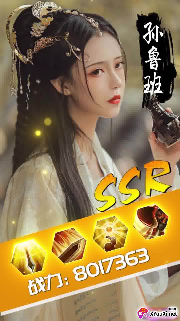 夜色三国游戏截图