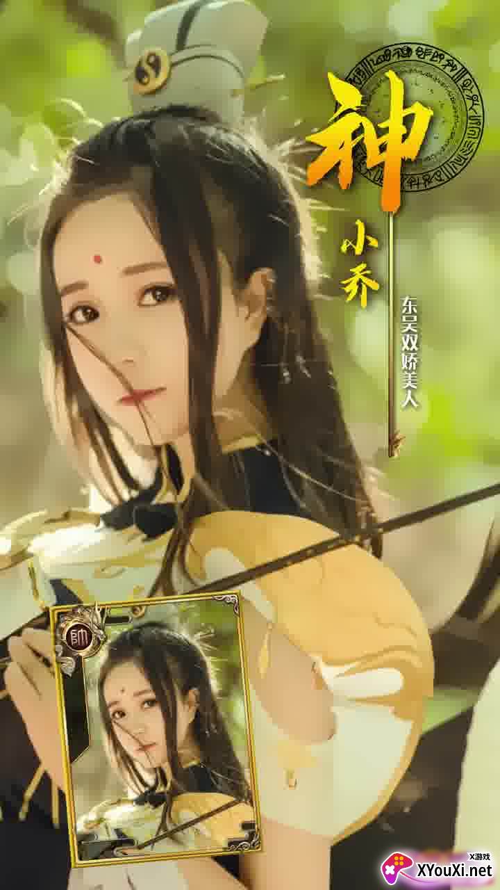 夜色三国游戏截图