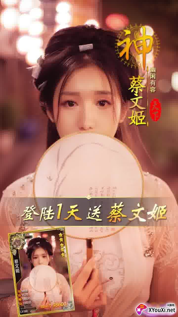夜色三国游戏截图