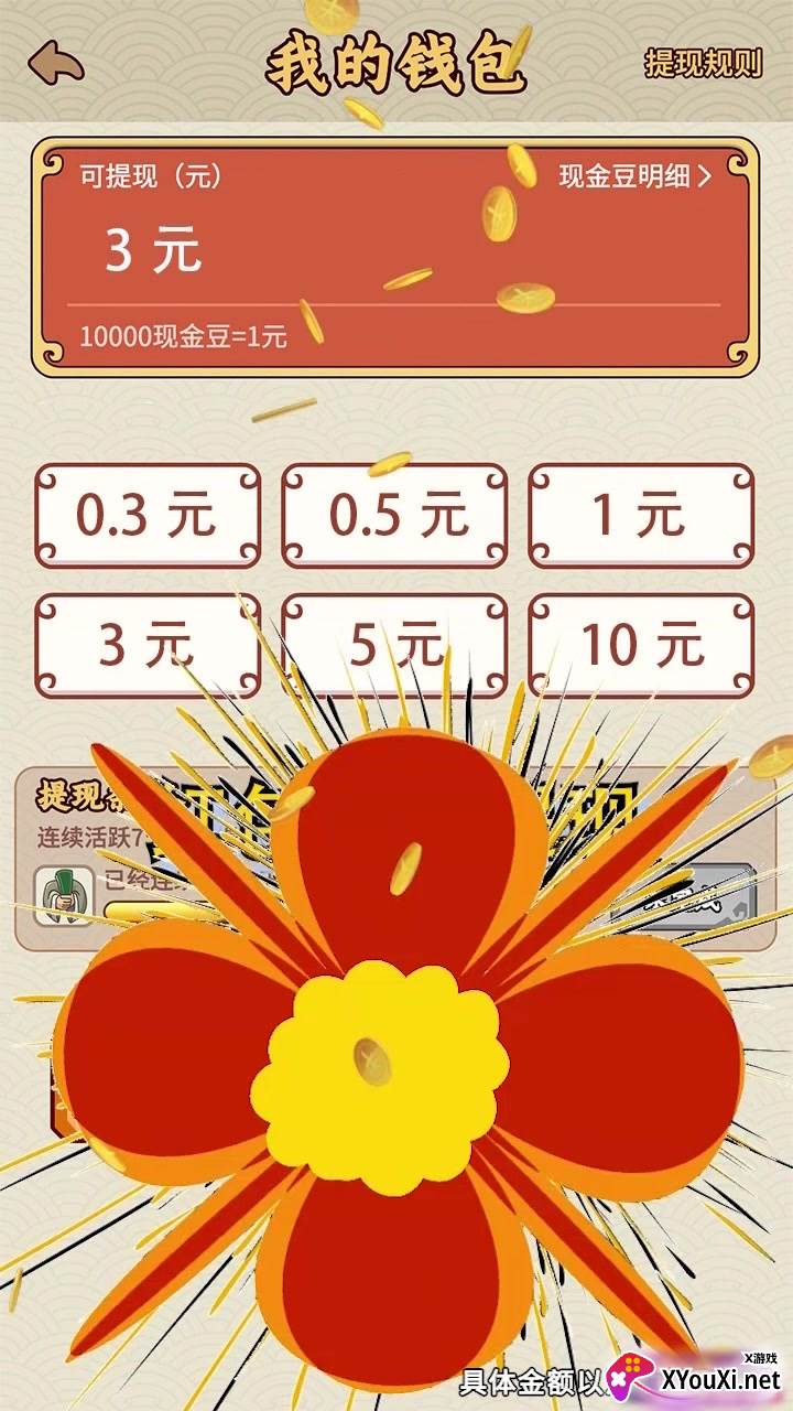 成语闯天下红包版截图