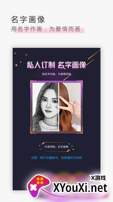 卡通漫画脸app截图