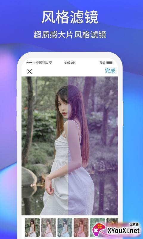 夕阳美相机截图