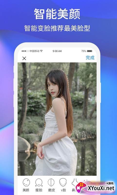 夕阳美相机截图