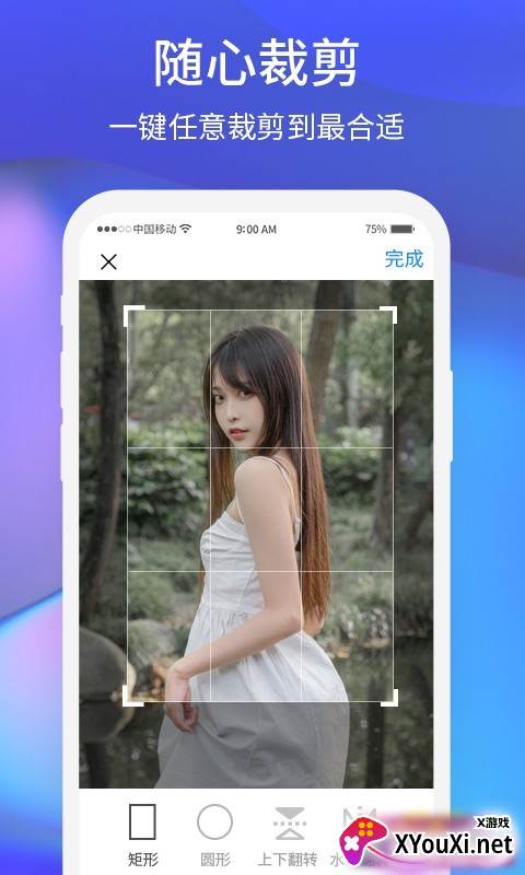 夕阳美相机截图