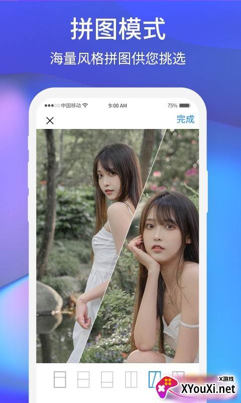夕阳美相机截图