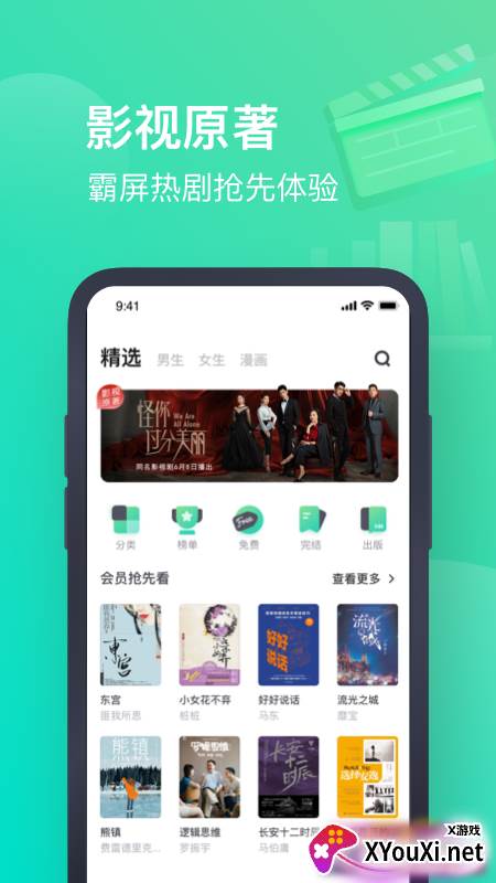 蓝猫小说软件截图