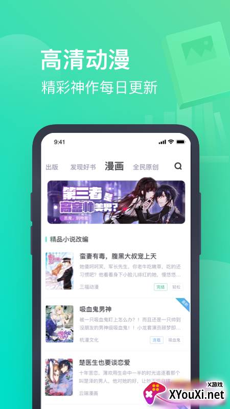 蓝猫小说软件截图