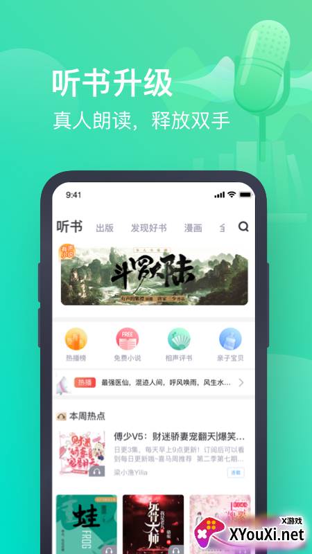 蓝猫小说软件截图