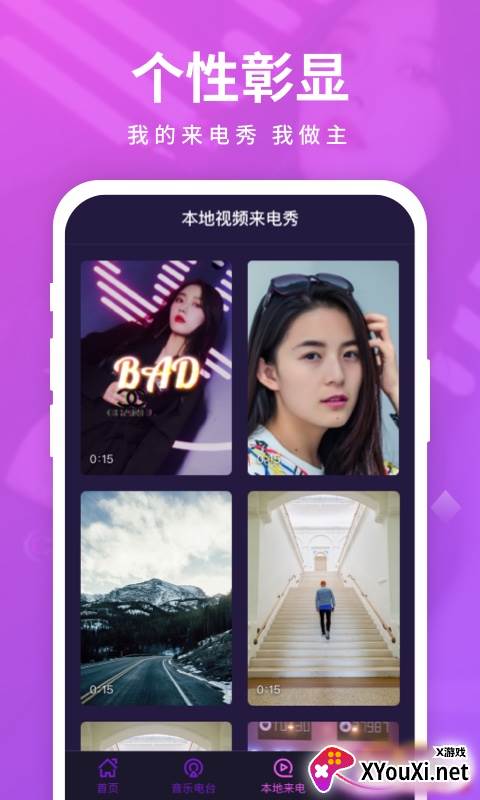 来电聚宝盆app截图