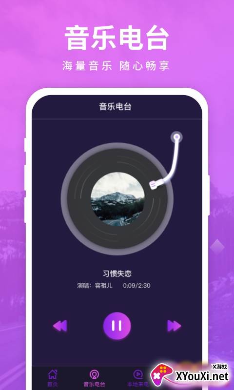 来电聚宝盆app截图
