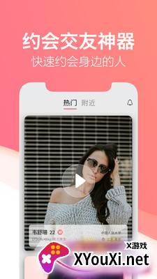 一对社交软件截图