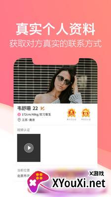 一对社交软件截图