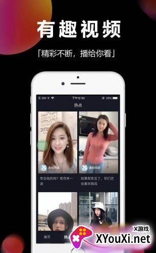 时味短视频截图