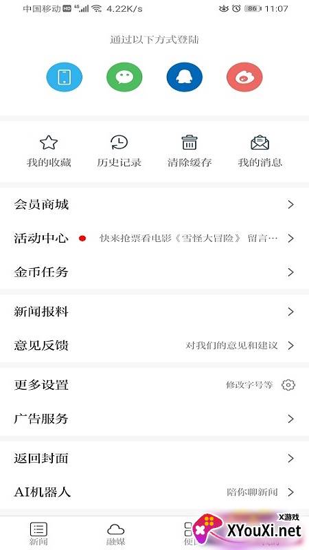 魅力濂溪截图