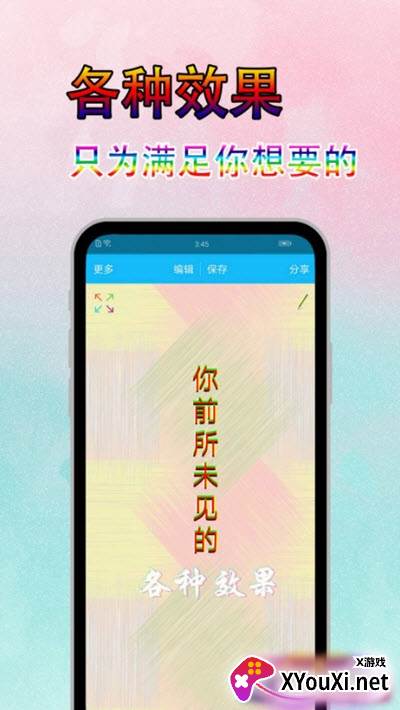 字体美图秀app截图