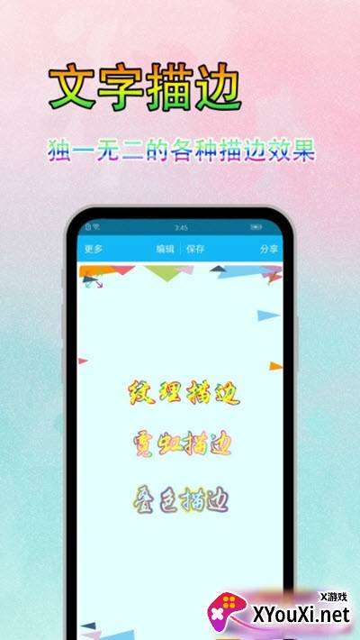 字体美图秀app截图