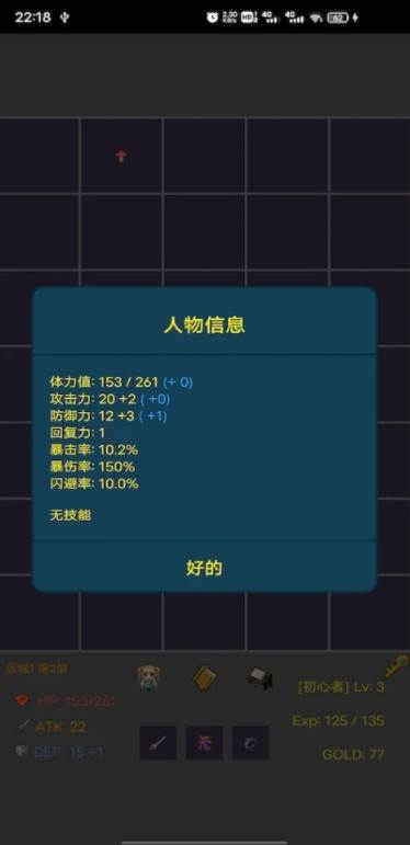 格子地下城截图