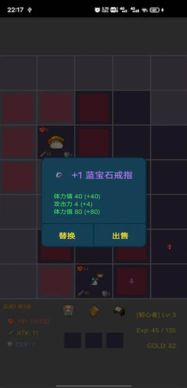 格子地下城截图