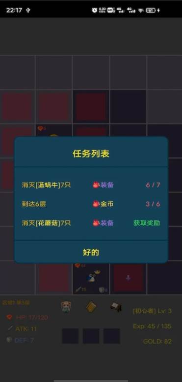 格子地下城截图