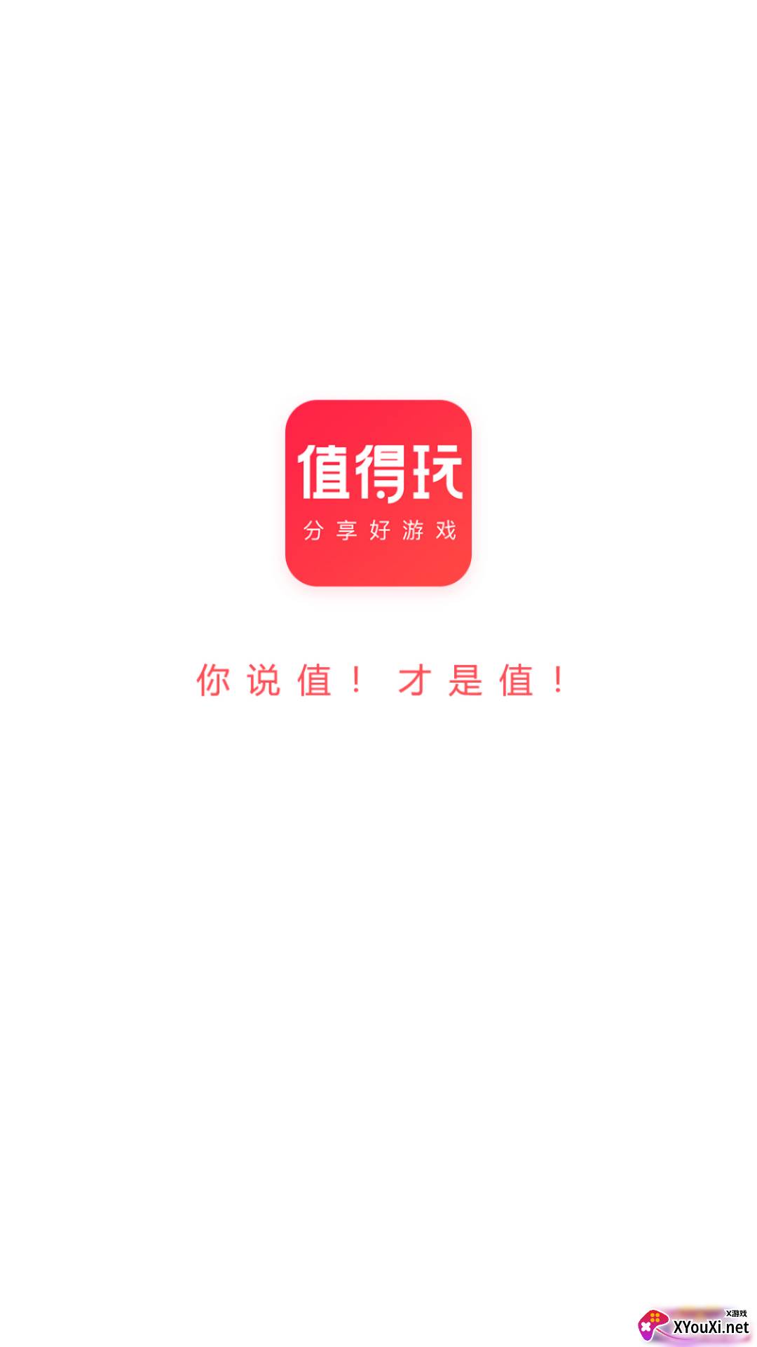 九妖值得玩app截图
