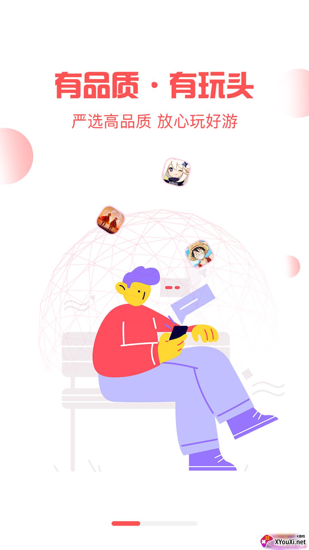 九妖值得玩app截图