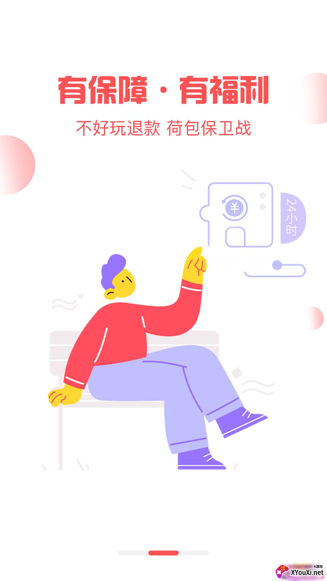 九妖值得玩app截图