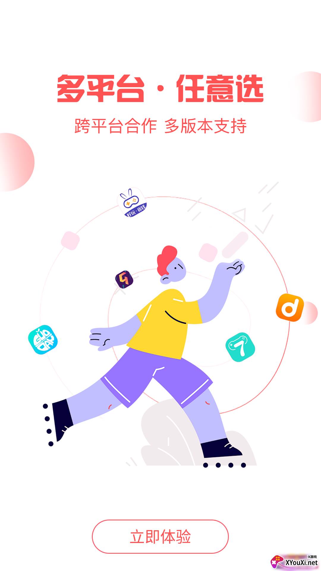 九妖值得玩app截图