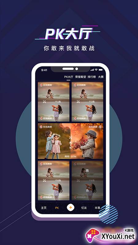 忆啥app截图