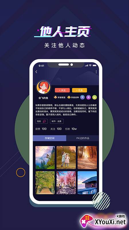 忆啥app截图