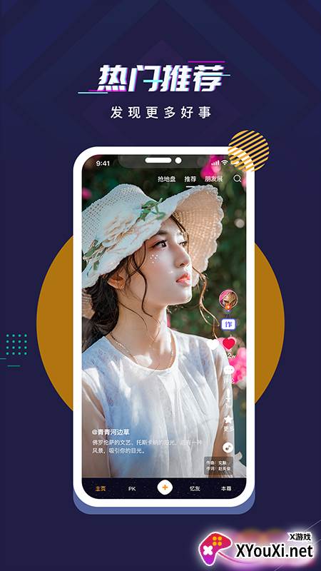 忆啥app截图