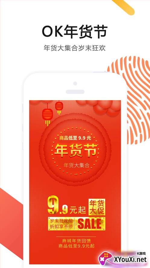 ok语音app截图