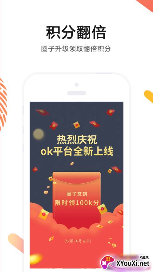 ok语音app截图