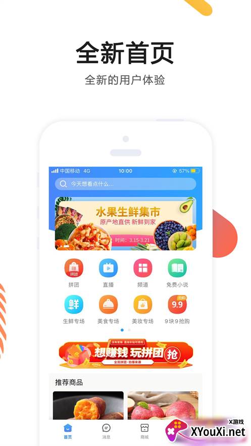 ok语音app截图